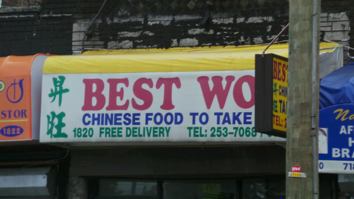 Photo of Best Wok Restaurant in Brooklyn City, New York, United States - 1 Picture of Restaurant, Food, Point of interest, Establishment
