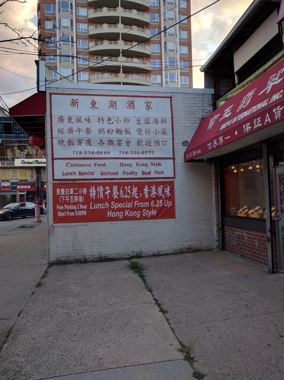 Photo of East Lake Seafood Restaurant 東湖酒家 in New York City, New York, United States - 9 Picture of Restaurant, Food, Point of interest, Establishment