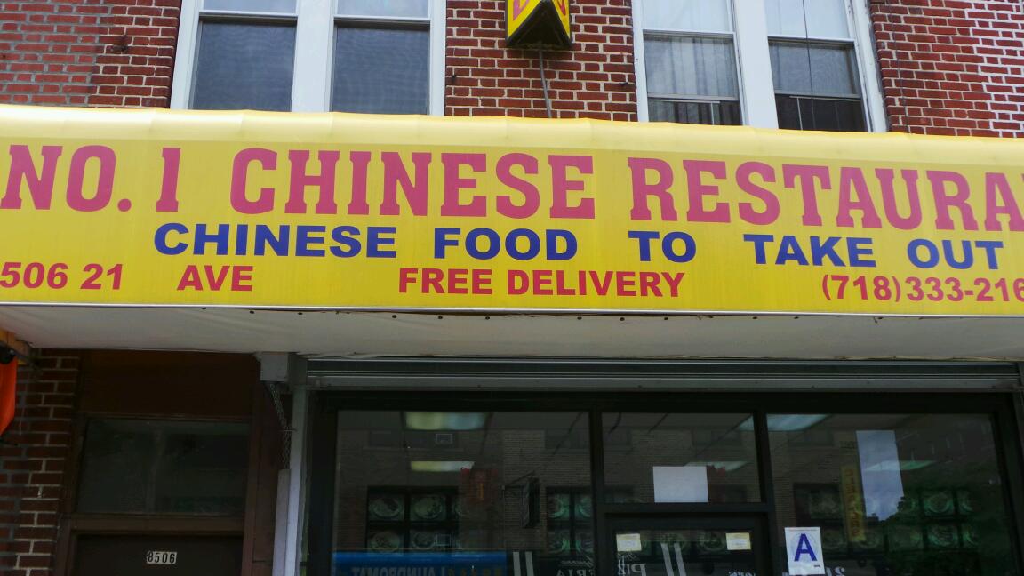 Photo of No 1 Chinese Restaurant in Brooklyn City, New York, United States - 2 Picture of Restaurant, Food, Point of interest, Establishment