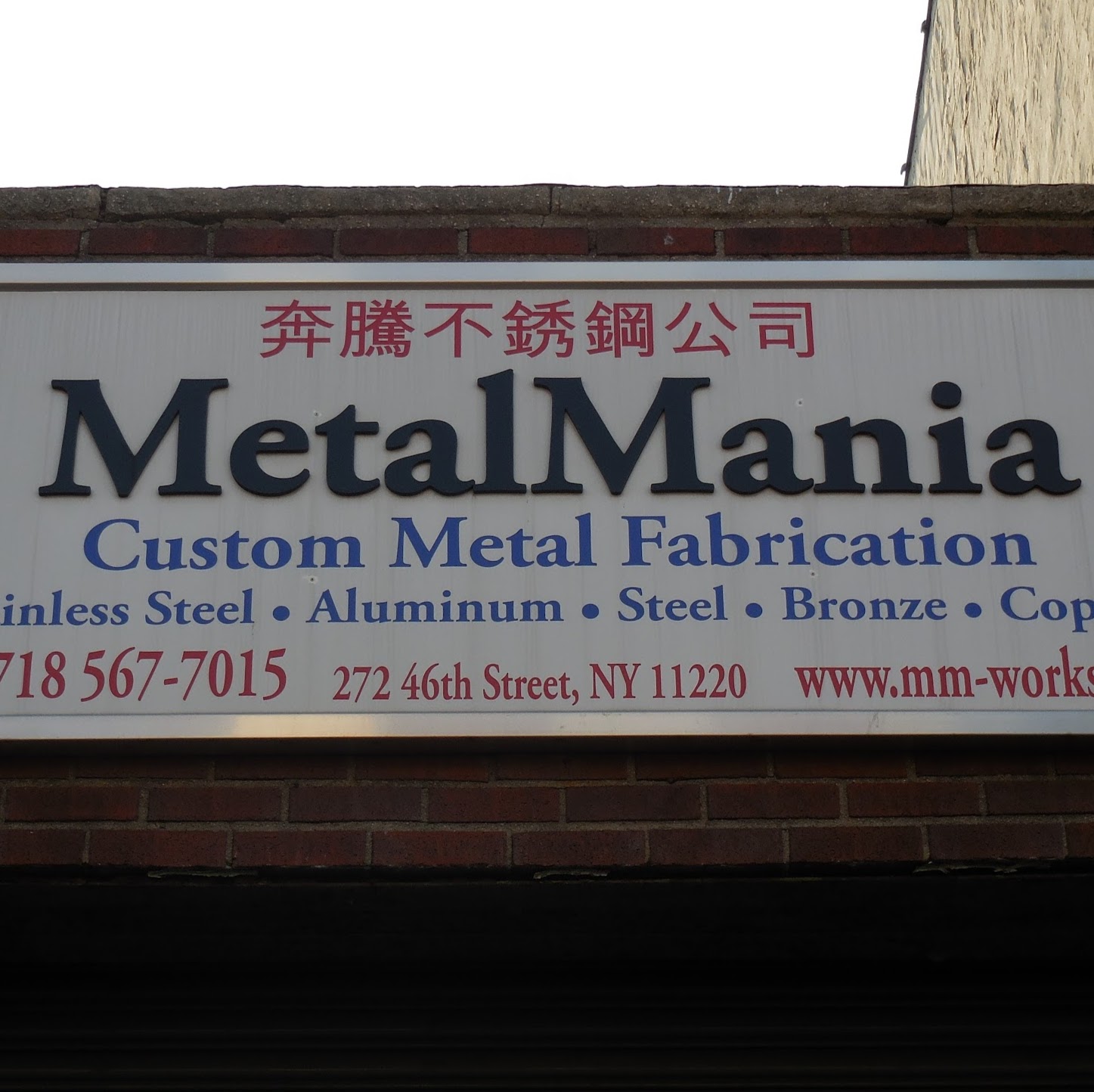 Photo of MetalMania Sheet Metal Works in Kings County City, New York, United States - 1 Picture of Point of interest, Establishment, General contractor