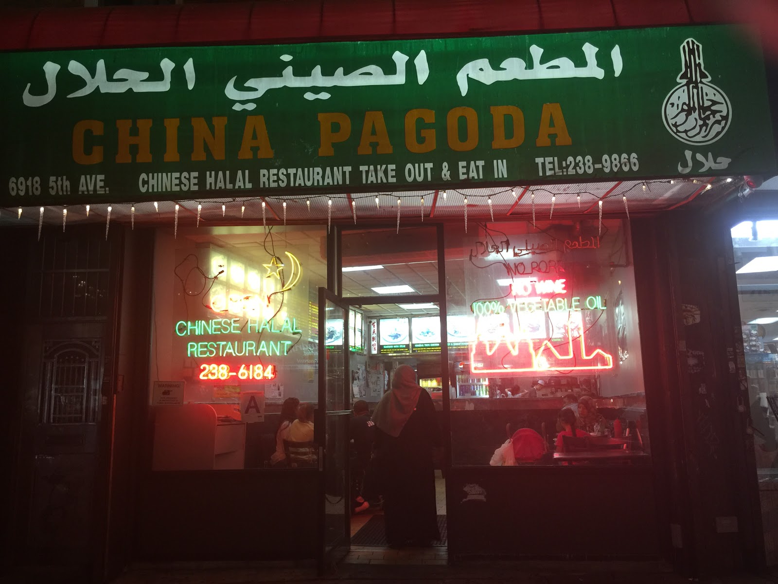 Photo of China Pagoda in Kings County City, New York, United States - 10 Picture of Restaurant, Food, Point of interest, Establishment