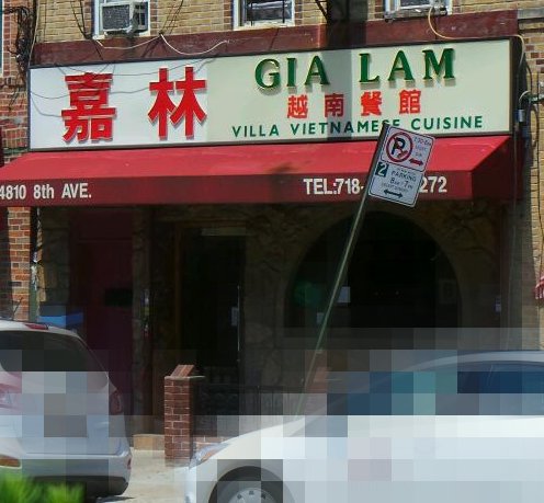 Photo of Gia Lam in Kings County City, New York, United States - 1 Picture of Restaurant, Food, Point of interest, Establishment
