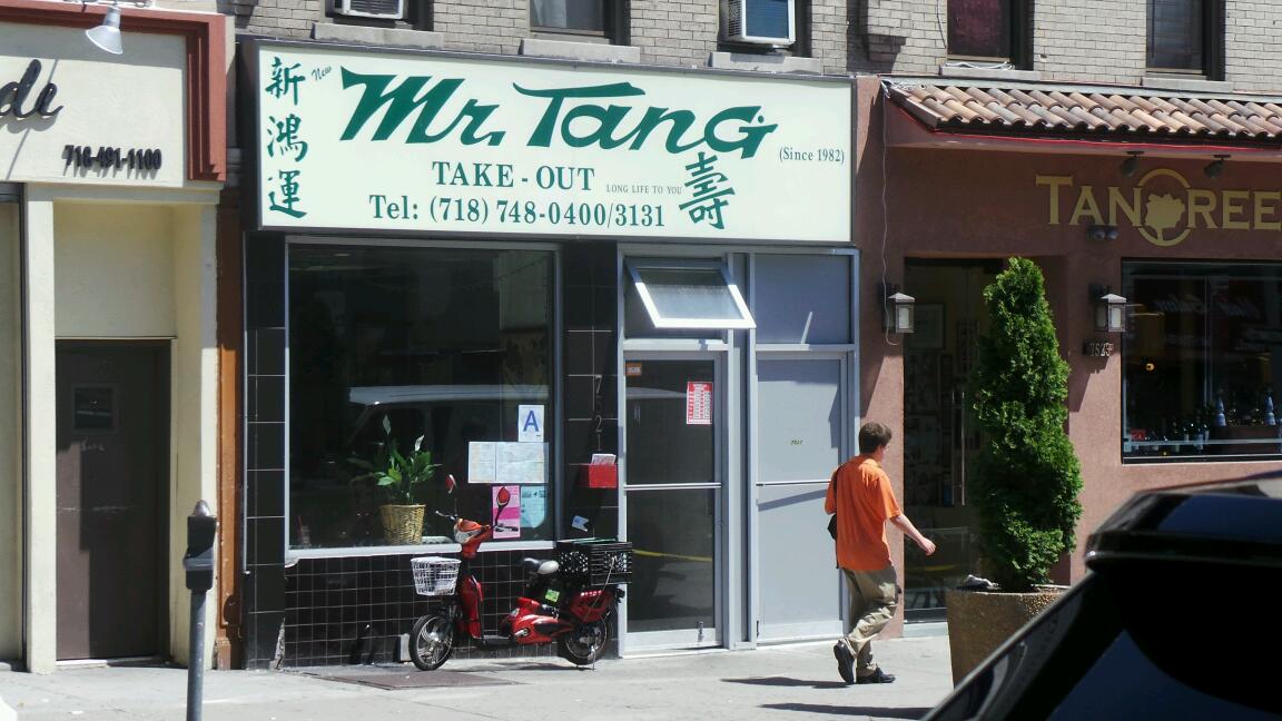 Photo of Mr Tang in Brooklyn City, New York, United States - 1 Picture of Restaurant, Food, Point of interest, Establishment