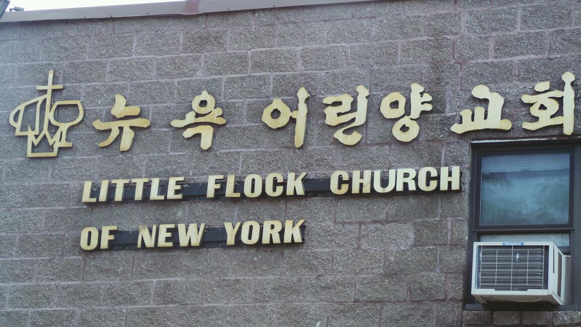 Photo of The Little Flock Church in Woodside City, New York, United States - 3 Picture of Point of interest, Establishment, Church, Place of worship