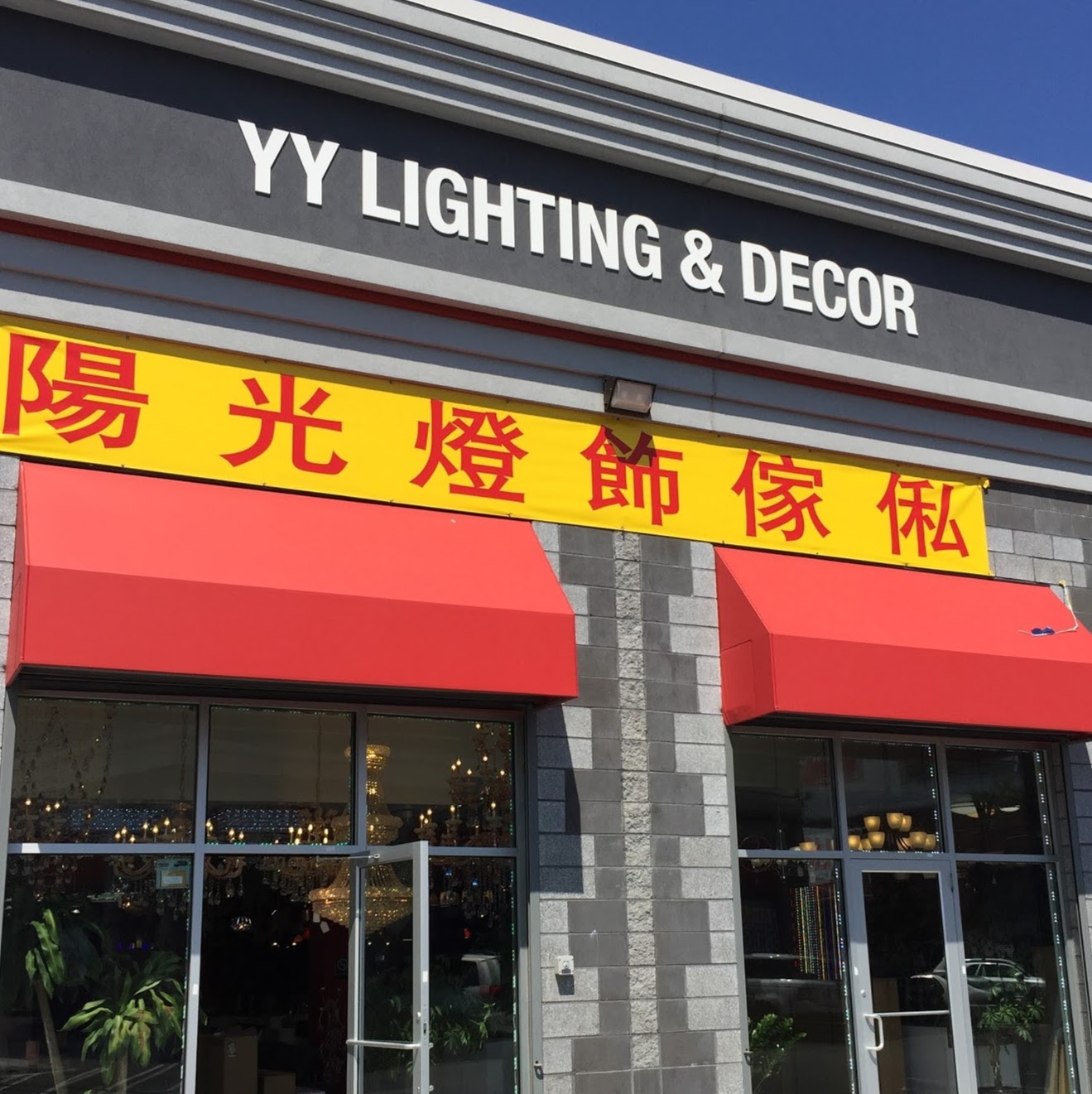 Photo of YY Lighting and Decor in New York City, New York, United States - 1 Picture of Point of interest, Establishment, Store, Home goods store