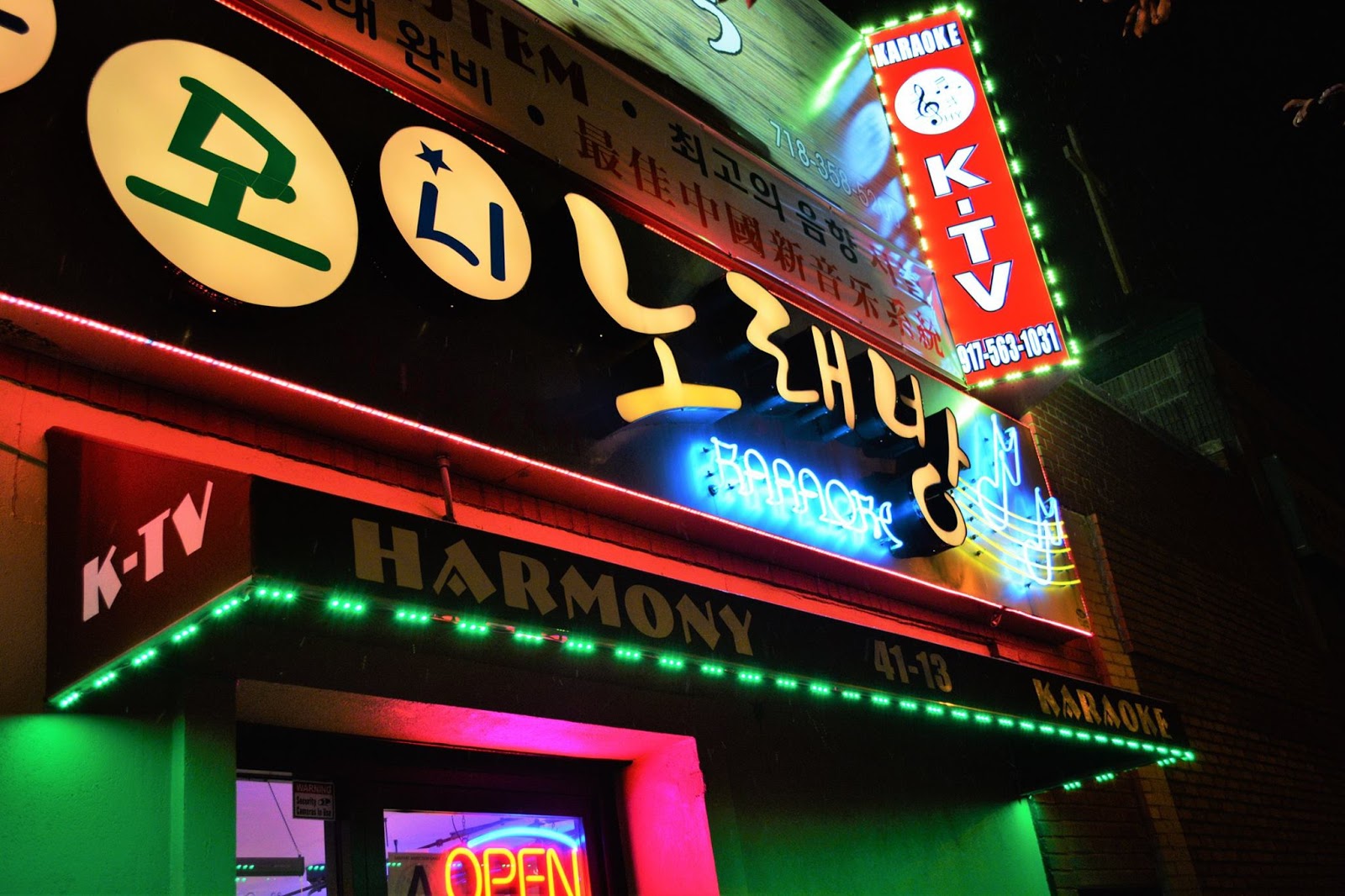 Photo of Harmony Karaoke KTV in Queens City, New York, United States - 2 Picture of Point of interest, Establishment