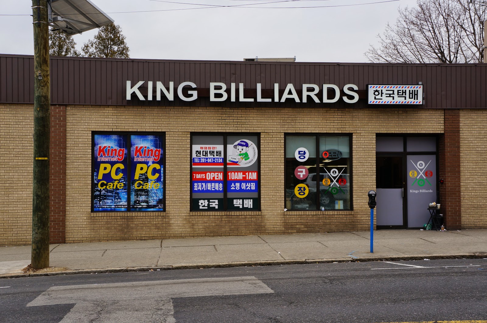Photo of King Billiards & PC Cafe in Palisades Park City, New Jersey, United States - 2 Picture of Point of interest, Establishment
