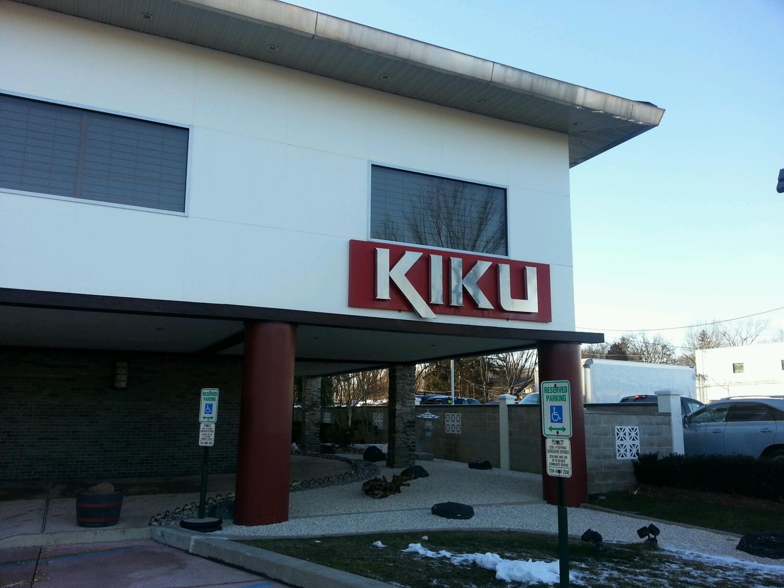 Photo of Kiku Restaurant in Paramus City, New Jersey, United States - 1 Picture of Restaurant, Food, Point of interest, Establishment, Bar