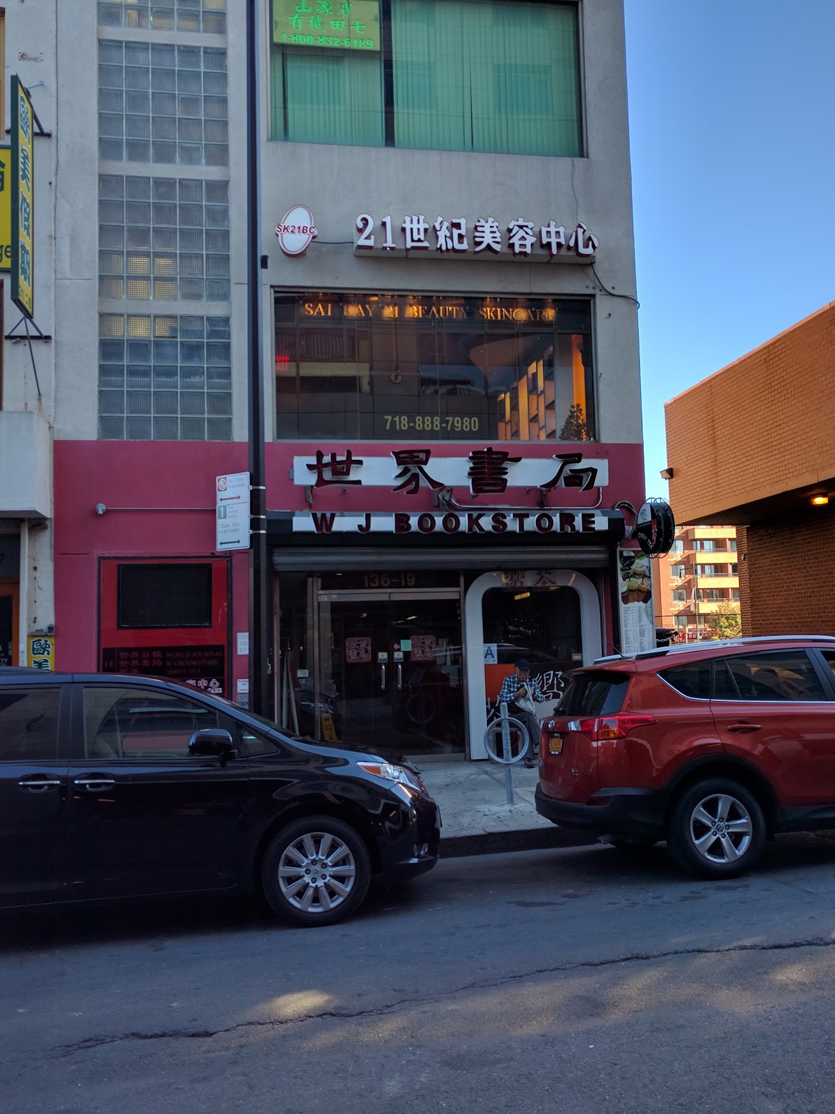 Photo of World Book Store in Queens City, New York, United States - 1 Picture of Point of interest, Establishment, Store, Book store