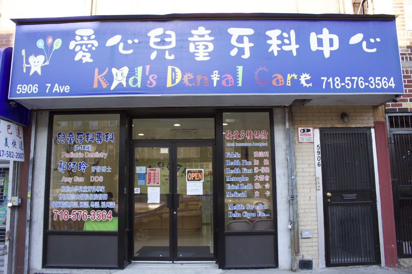 Photo of Kids Dental Care in Kings County City, New York, United States - 1 Picture of Point of interest, Establishment, Health, Dentist