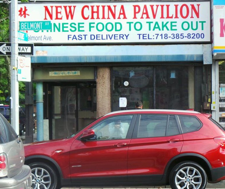 Photo of China Pavilion in Kings County City, New York, United States - 1 Picture of Restaurant, Food, Point of interest, Establishment
