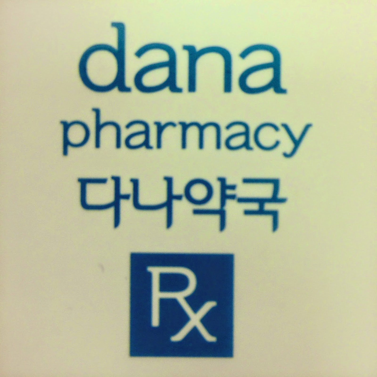 Photo of Dana Pharmacy in Little Neck City, New York, United States - 3 Picture of Point of interest, Establishment, Store, Health, Pharmacy