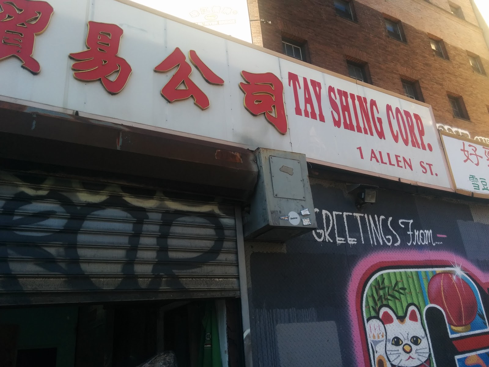 Photo of Tay Shing Corp in New York City, New York, United States - 1 Picture of Food, Point of interest, Establishment