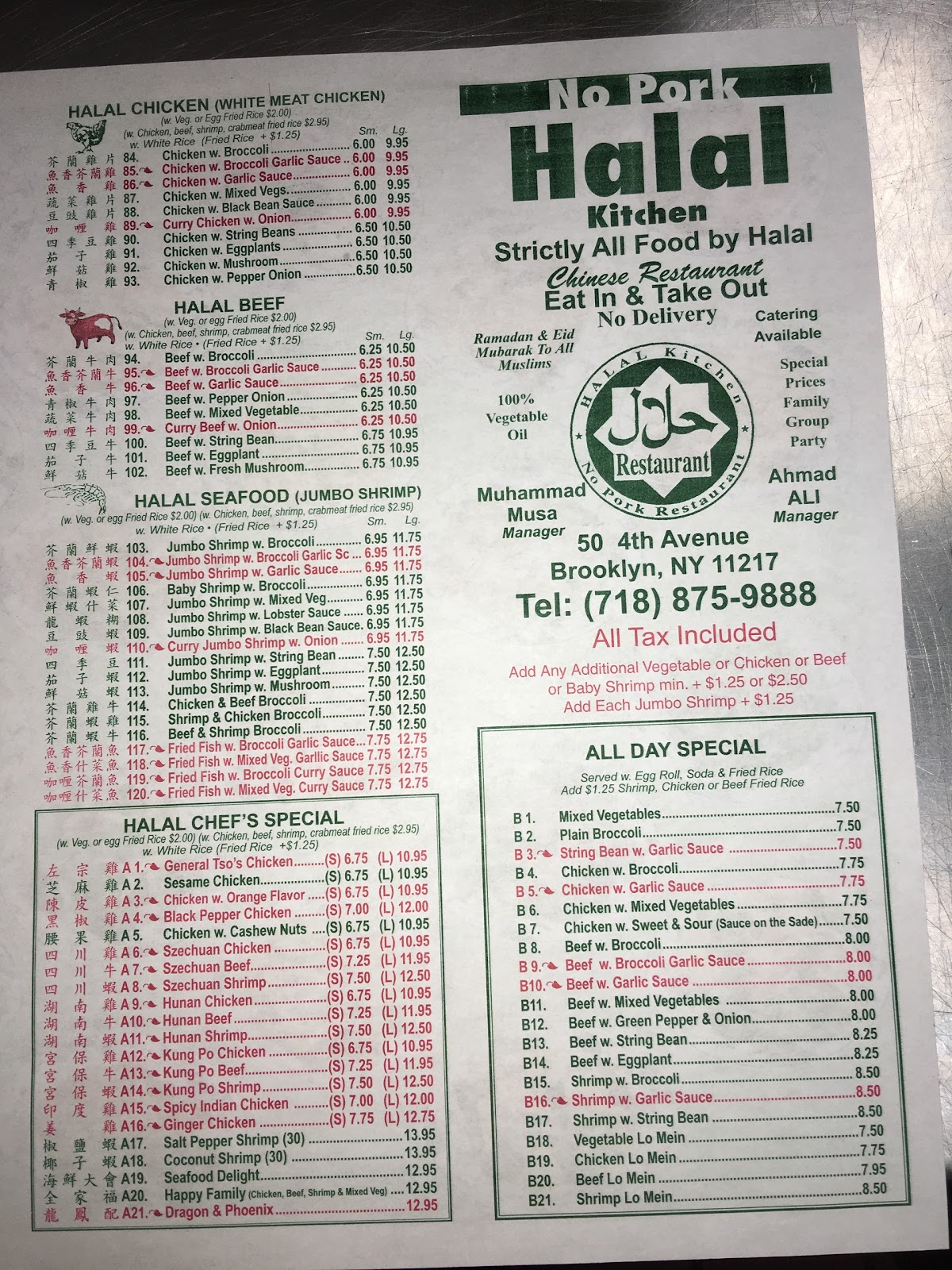 Photo of Halal Kitchen in Brooklyn City, New York, United States - 6 Picture of Restaurant, Food, Point of interest, Establishment, Meal takeaway