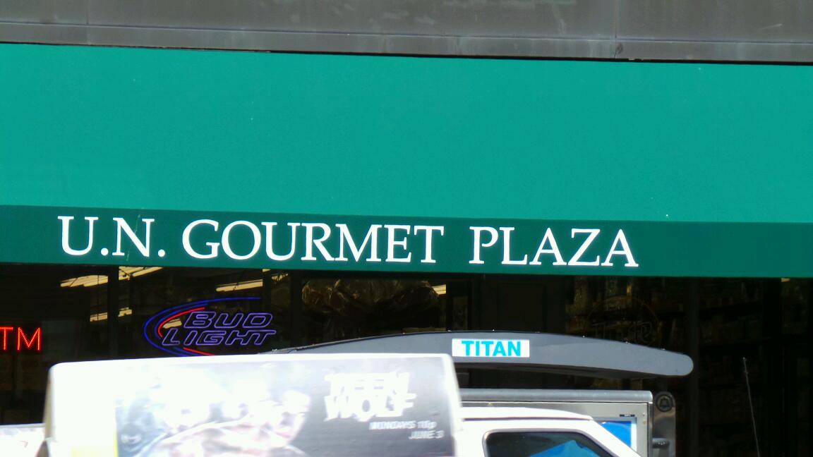 Photo of UN Gourmet Plaza in New York City, New York, United States - 3 Picture of Food, Point of interest, Establishment, Store, Grocery or supermarket