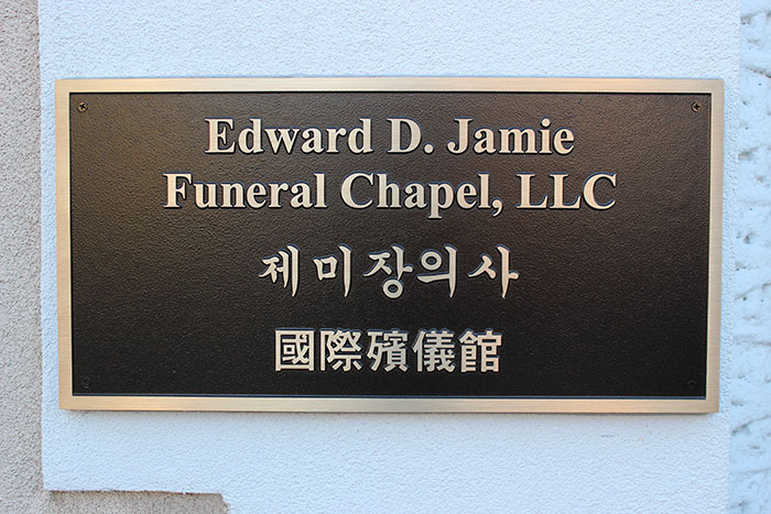 Photo of Edward D Jamie Funeral Chapel in Queens City, New York, United States - 6 Picture of Point of interest, Establishment, Funeral home