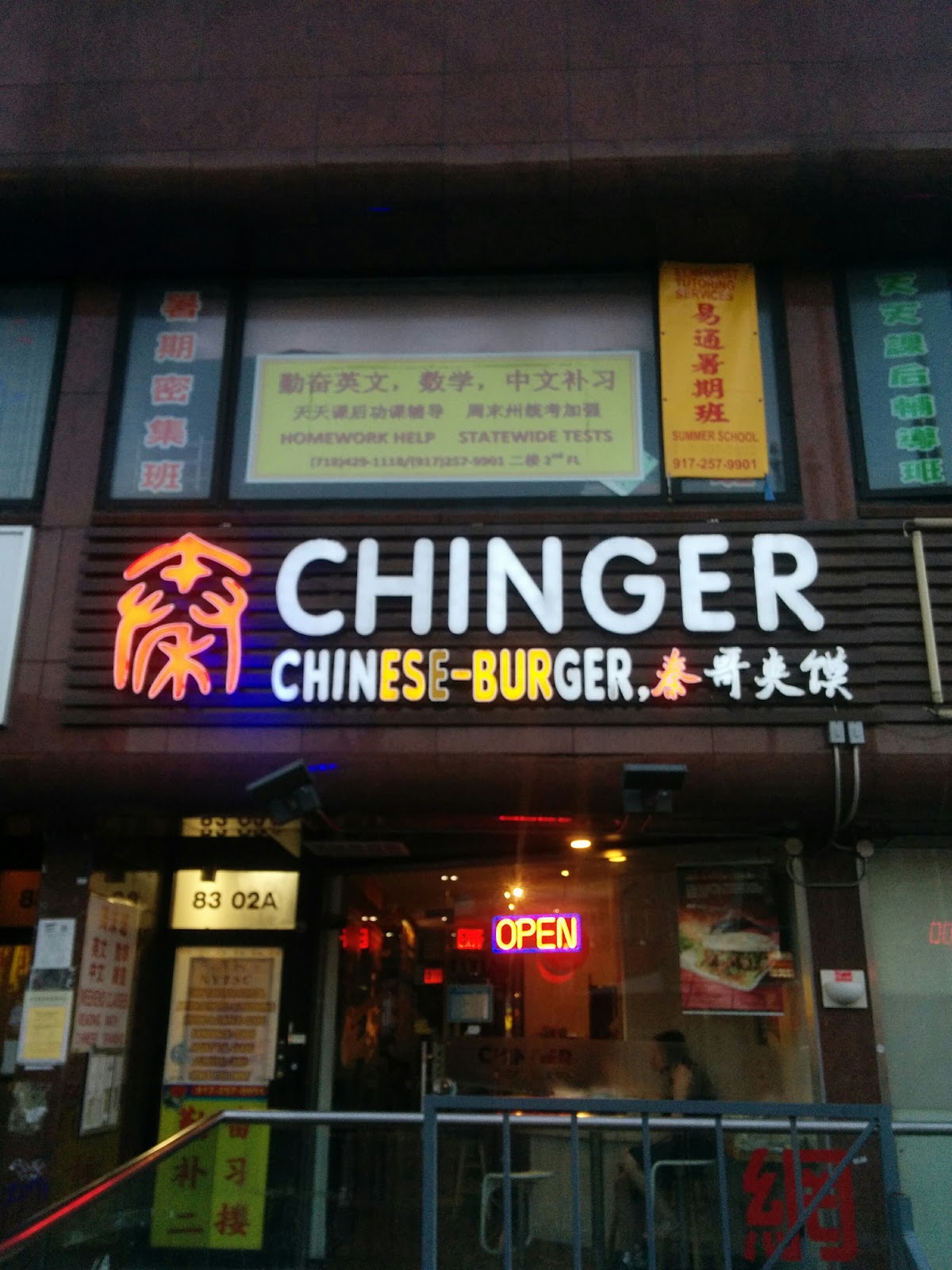 Photo of Chinger in Queens City, New York, United States - 1 Picture of Restaurant, Food, Point of interest, Establishment