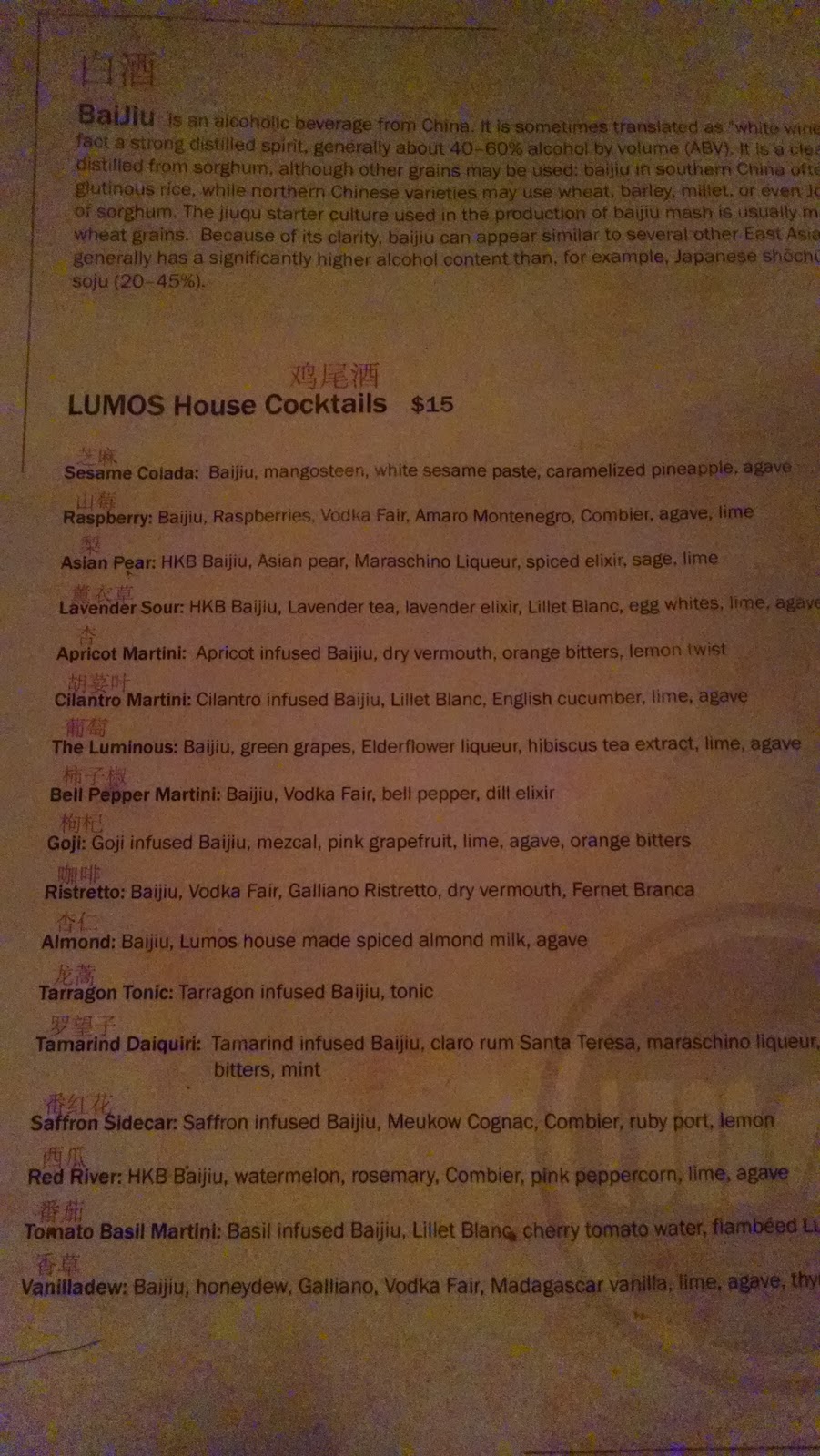 Photo of Lumos in New York City, New York, United States - 8 Picture of Point of interest, Establishment, Bar