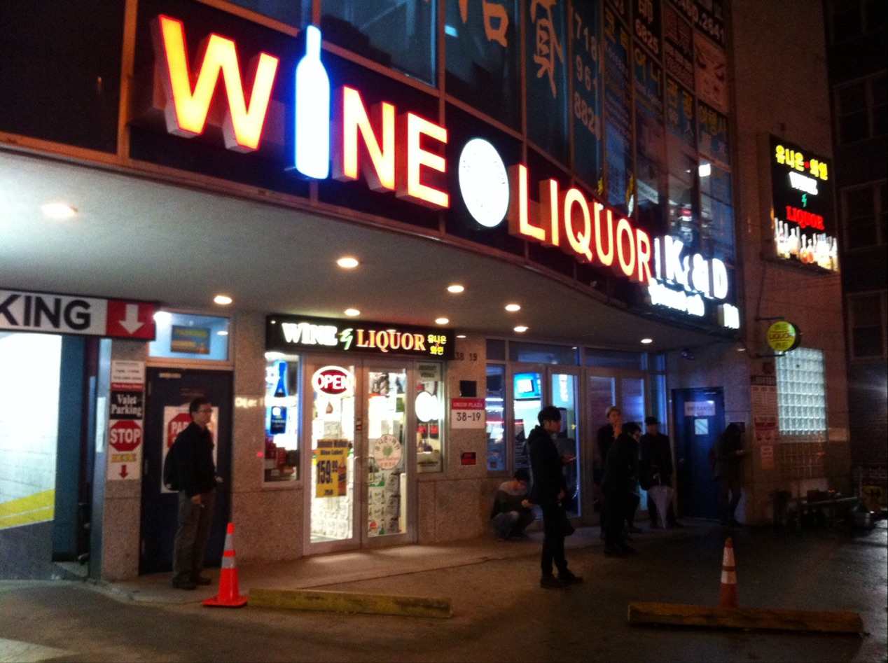 Photo of Union St. Wine & Liquor in Queens City, New York, United States - 1 Picture of Food, Point of interest, Establishment, Store, Liquor store
