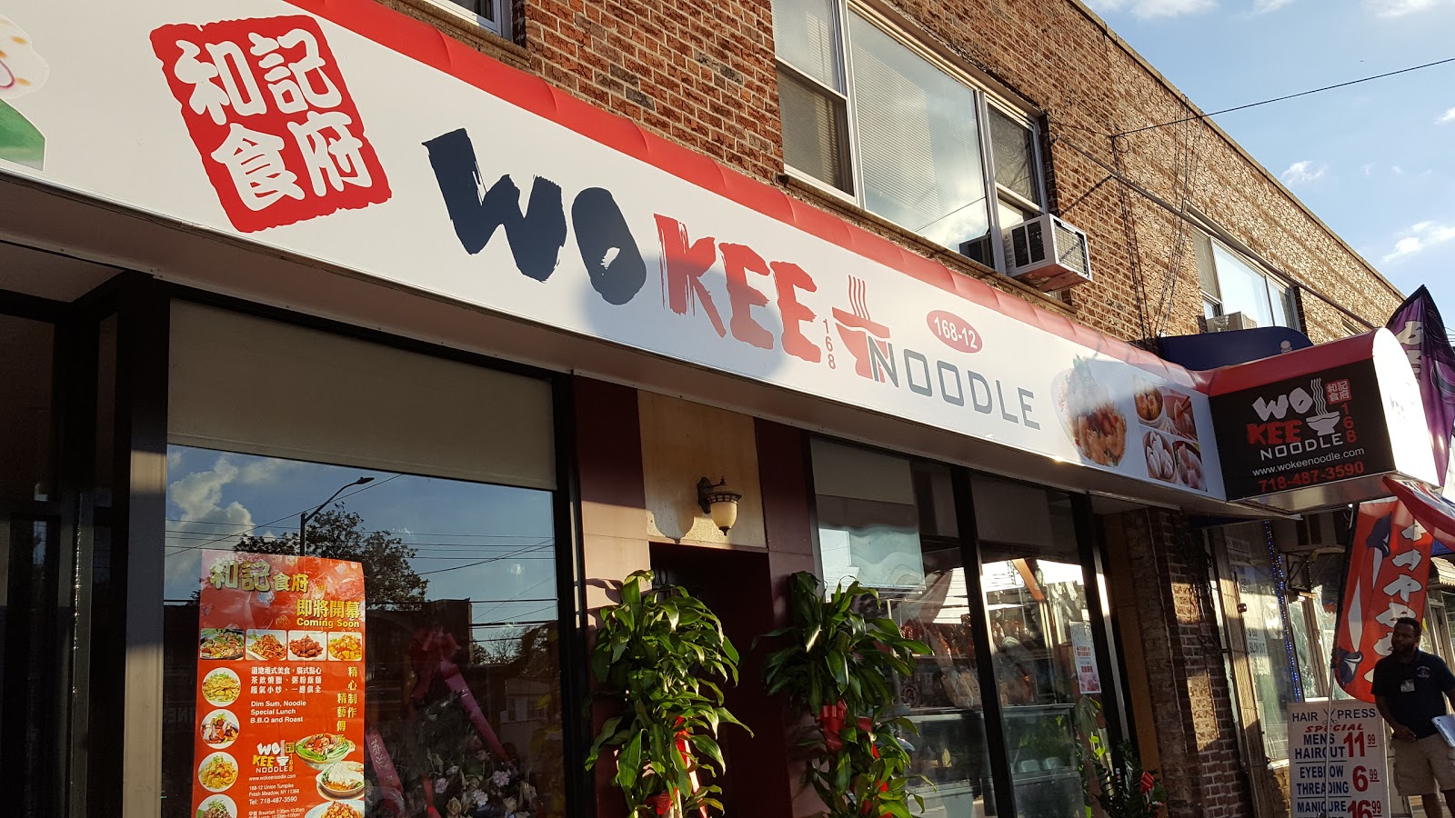 Photo of Wo Kee Noodle in New York City, New York, United States - 1 Picture of Restaurant, Food, Point of interest, Establishment