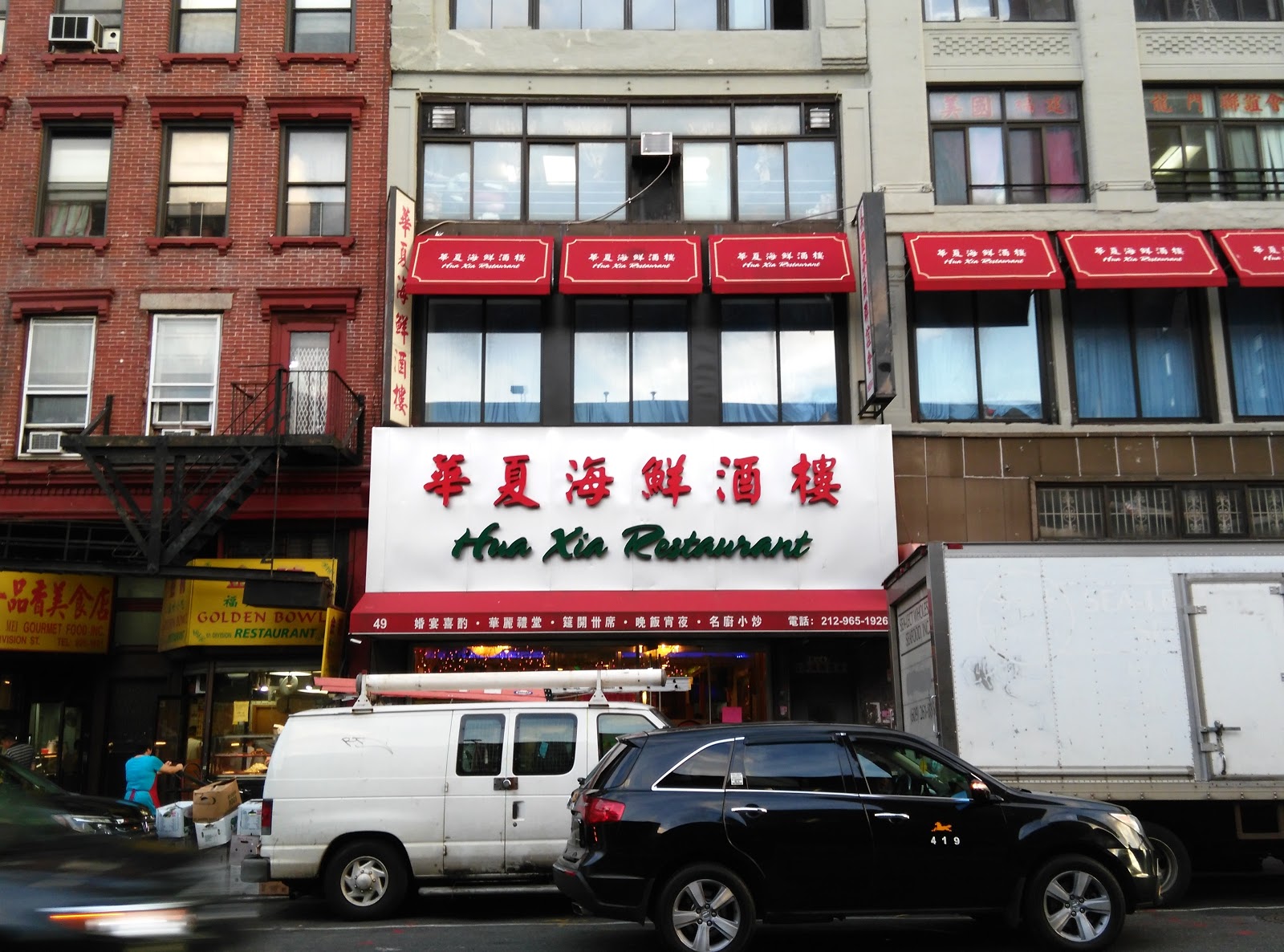 Photo of Hua Xia in New York City, New York, United States - 5 Picture of Restaurant, Food, Point of interest, Establishment