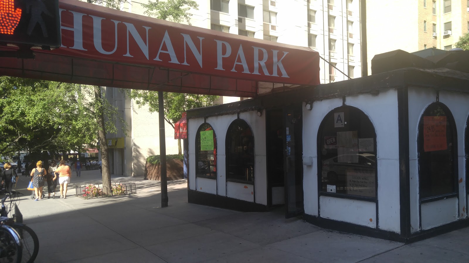 Photo of Hunan Park in New York City, New York, United States - 2 Picture of Restaurant, Food, Point of interest, Establishment