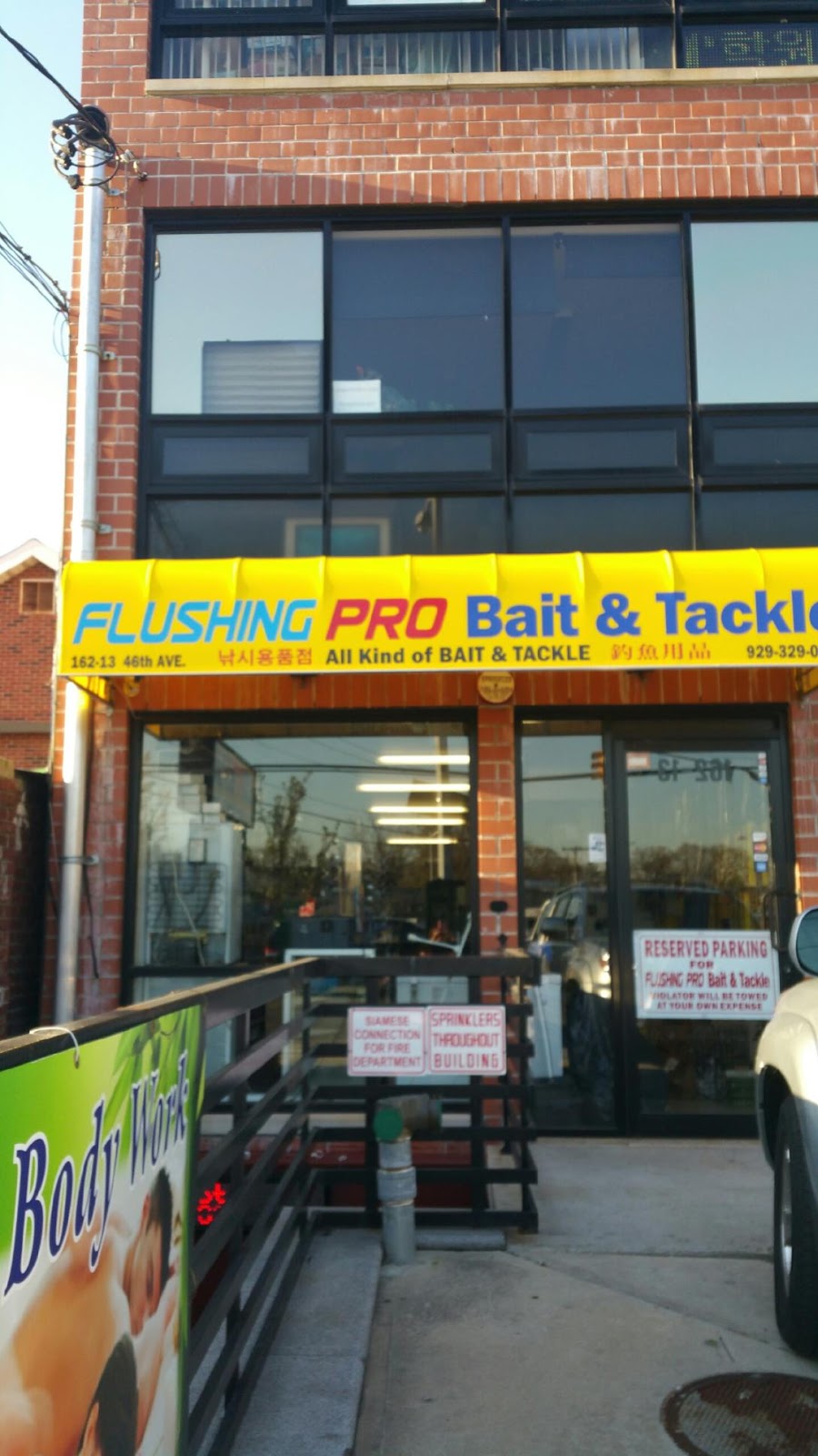 Photo of Flushing Pro Bait & Tackle in Queens City, New York, United States - 9 Picture of Point of interest, Establishment, Store