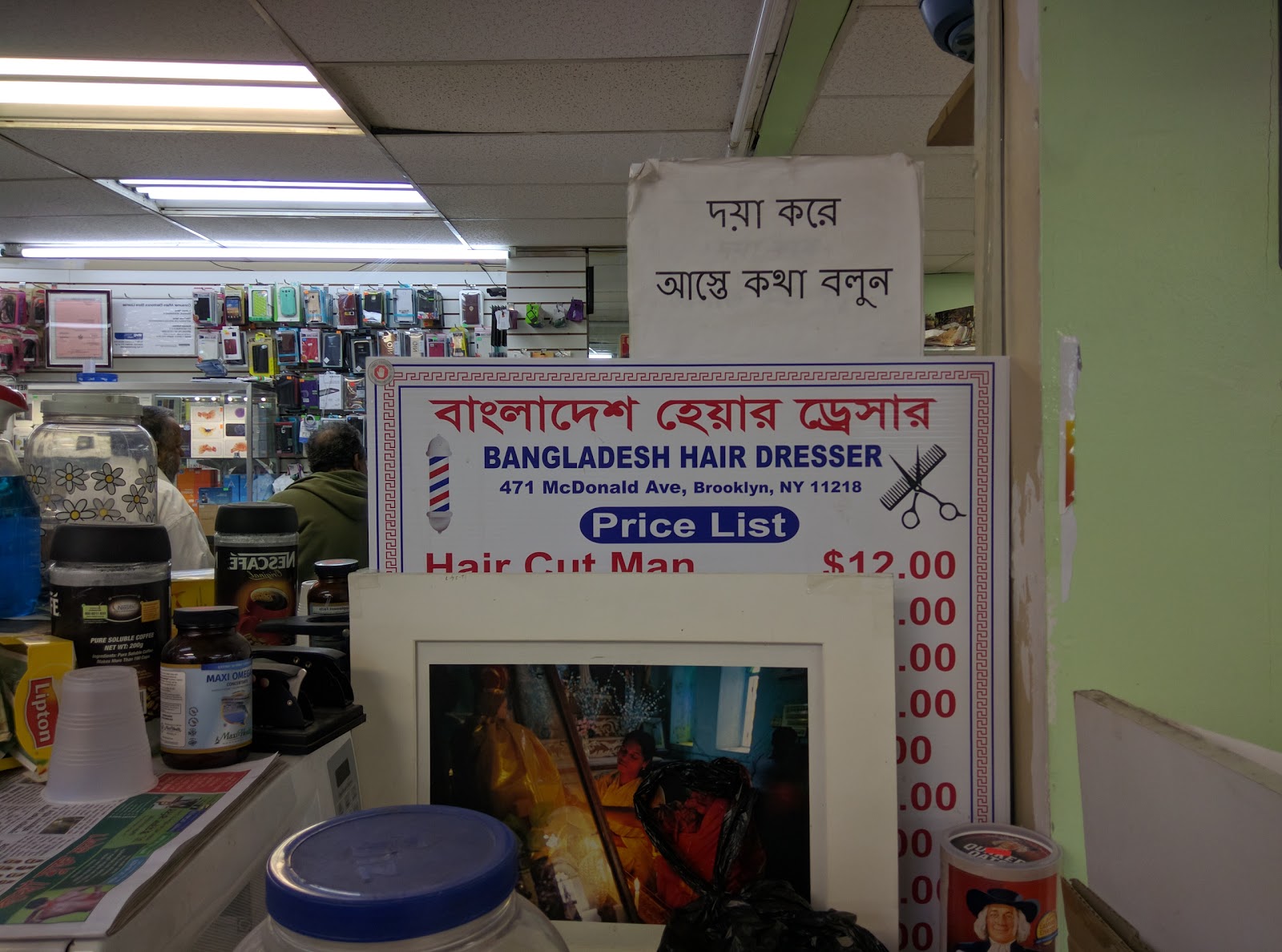 Photo of Bangladesh Hair Dresser in Kings County City, New York, United States - 2 Picture of Point of interest, Establishment, Hair care