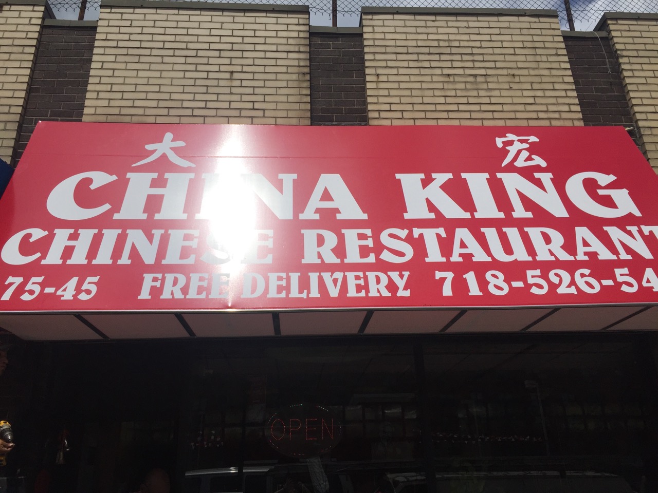 Photo of China King in Queens City, New York, United States - 2 Picture of Restaurant, Food, Point of interest, Establishment