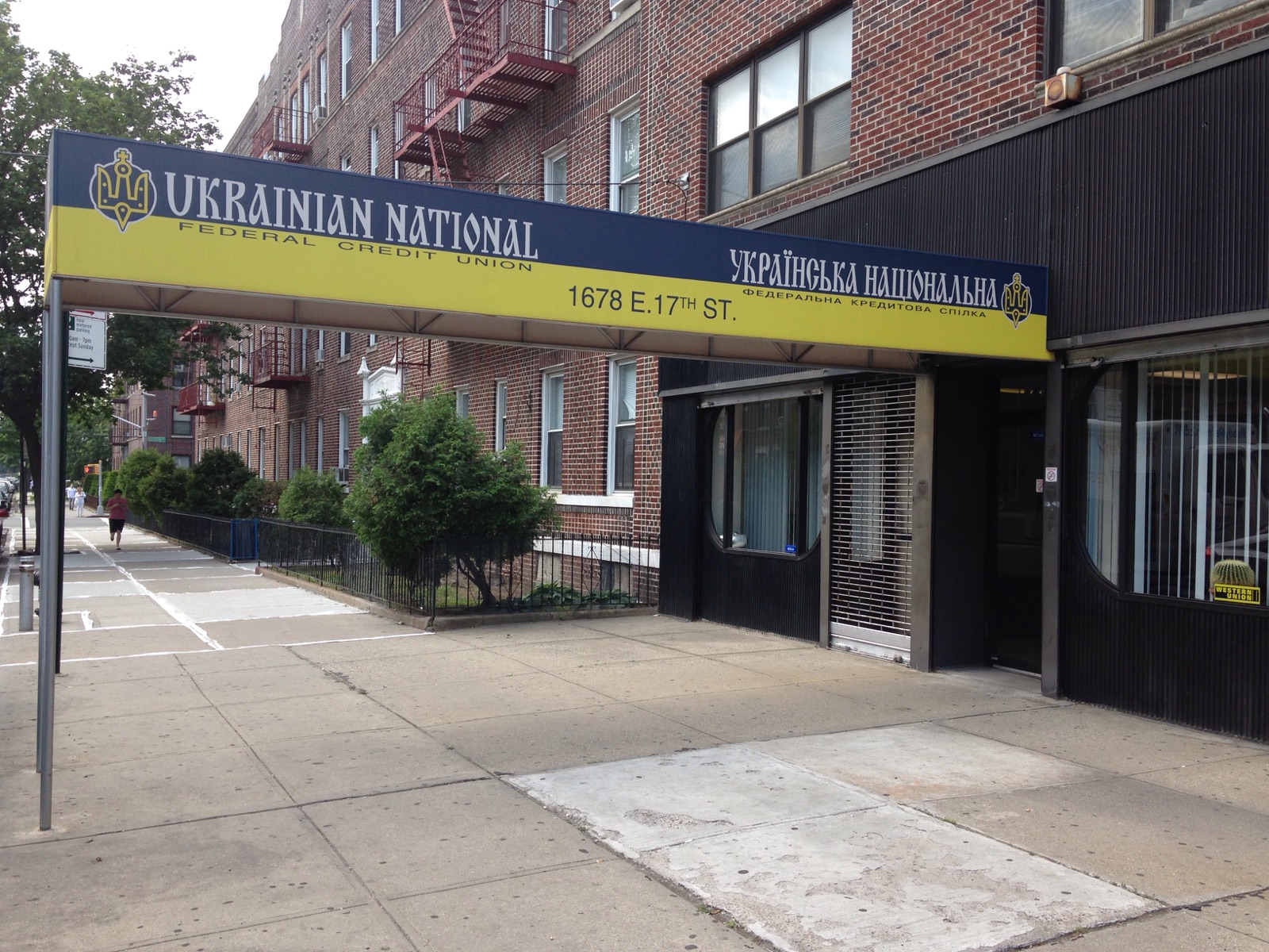 Photo of Ukrainian National Federal Credit Union in Kings County City, New York, United States - 1 Picture of Point of interest, Establishment, Finance