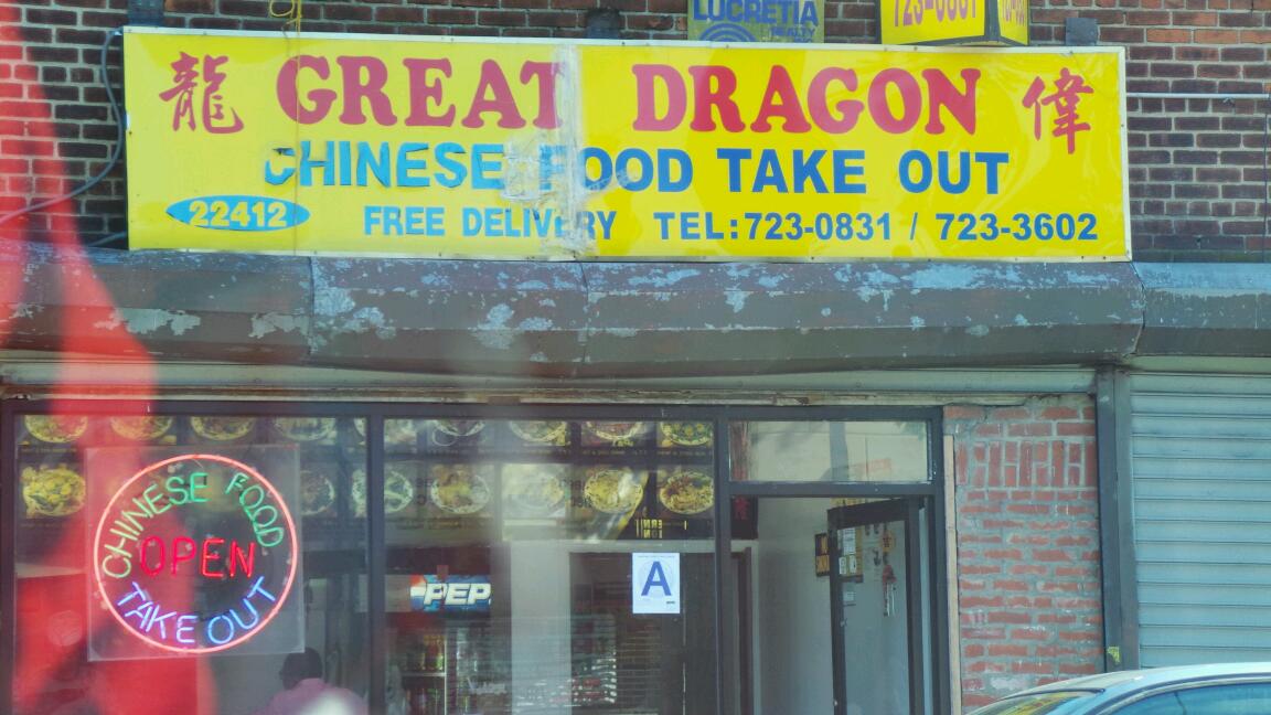 Photo of New Great Dragon in Jamaica City, New York, United States - 1 Picture of Restaurant, Food, Point of interest, Establishment, Meal takeaway
