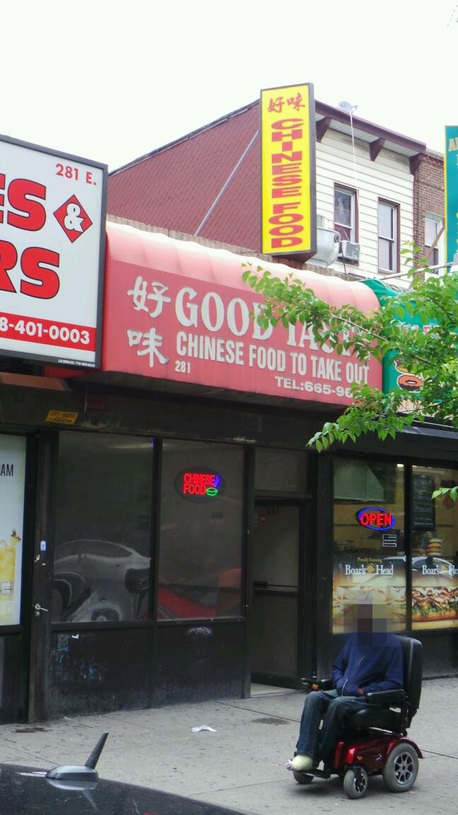 Photo of Good Taste Chinese Restaurant in Bronx City, New York, United States - 1 Picture of Restaurant, Food, Point of interest, Establishment