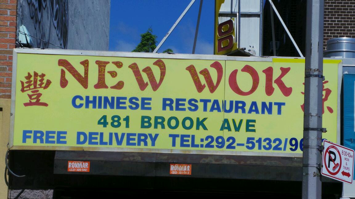 Photo of New Wok in Bronx City, New York, United States - 2 Picture of Restaurant, Food, Point of interest, Establishment