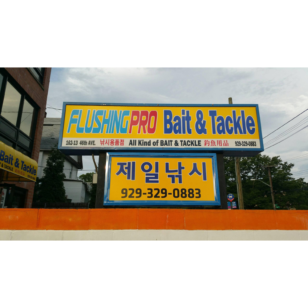 Photo of Flushing Pro Bait & Tackle in Queens City, New York, United States - 8 Picture of Point of interest, Establishment, Store