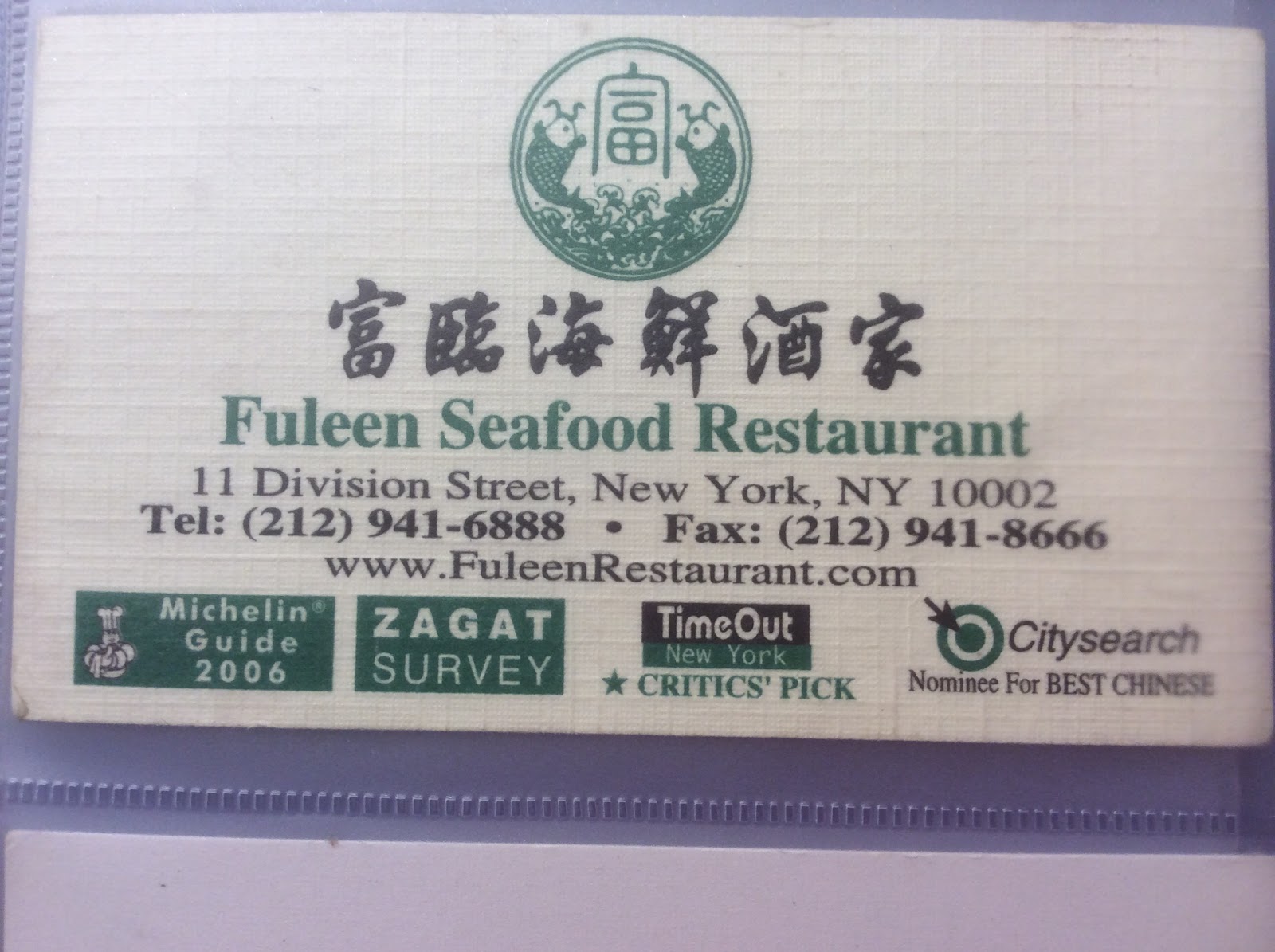 Photo of Fuleen Seafood Restaurant in New York City, New York, United States - 7 Picture of Restaurant, Food, Point of interest, Establishment