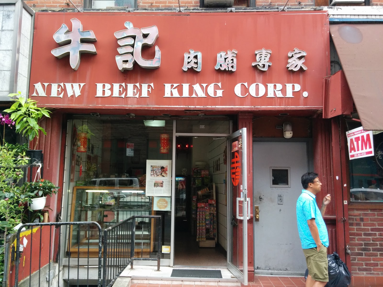 Photo of New Beef King in New York City, New York, United States - 2 Picture of Restaurant, Food, Point of interest, Establishment, Store, Grocery or supermarket
