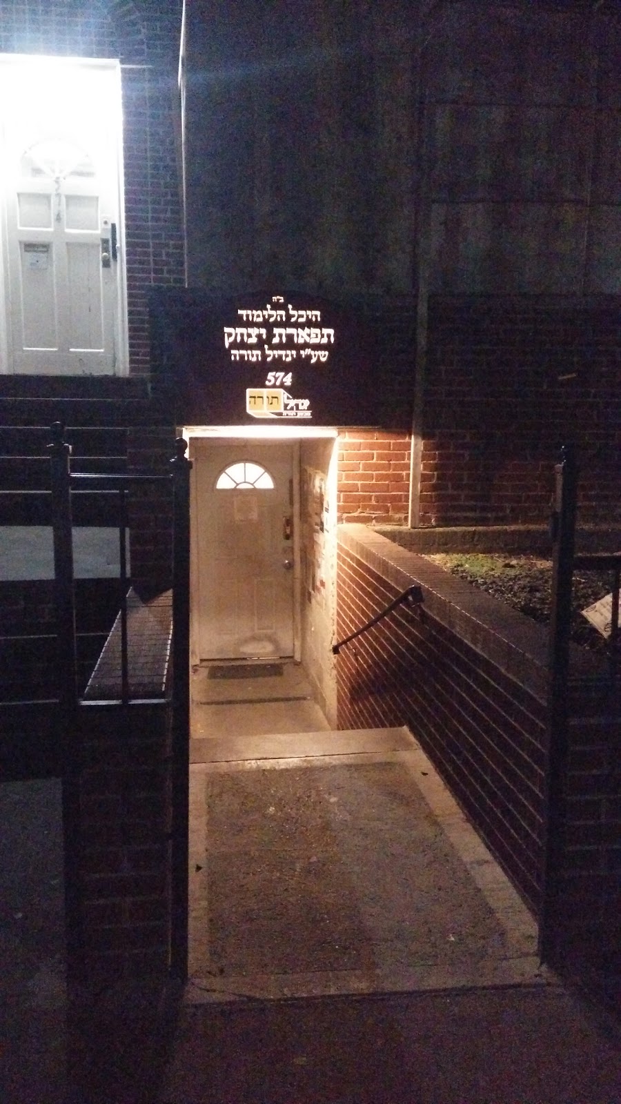 Photo of Yagdil Torah in New York City, New York, United States - 2 Picture of Point of interest, Establishment, Library