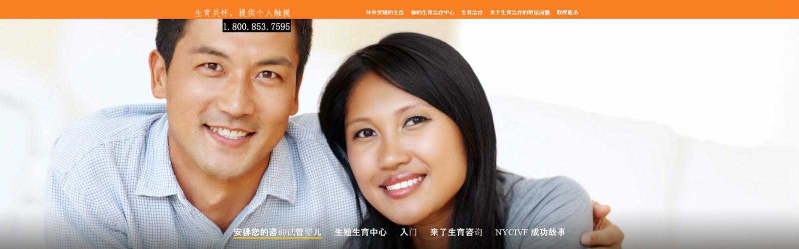 Photo of NYC IVF 仁安生殖醫學中心 体外受精治疗, 生育治疗, 不孕症的治疗 in New York City, New York, United States - 6 Picture of Point of interest, Establishment, Health, Doctor