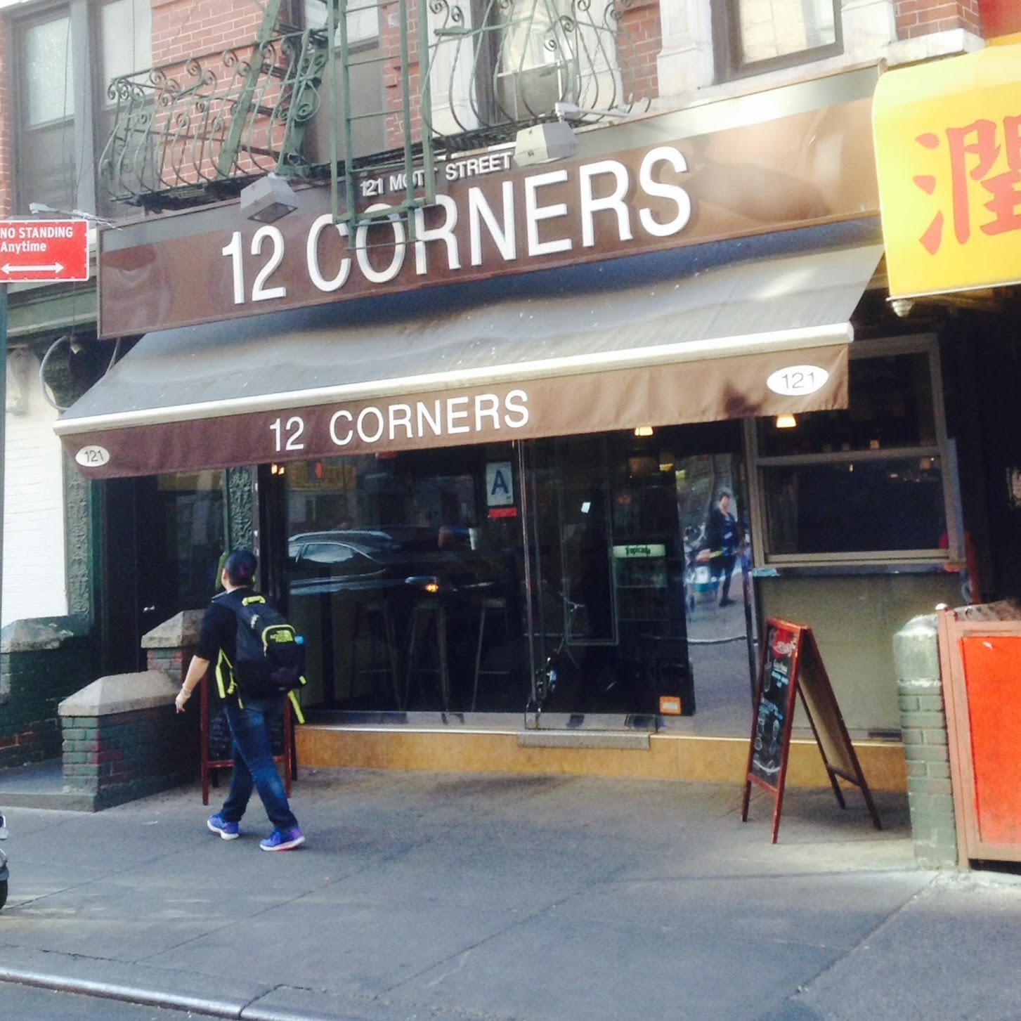 Photo of 12 Corners in New York City, New York, United States - 1 Picture of Food, Point of interest, Establishment, Store, Cafe, Bakery