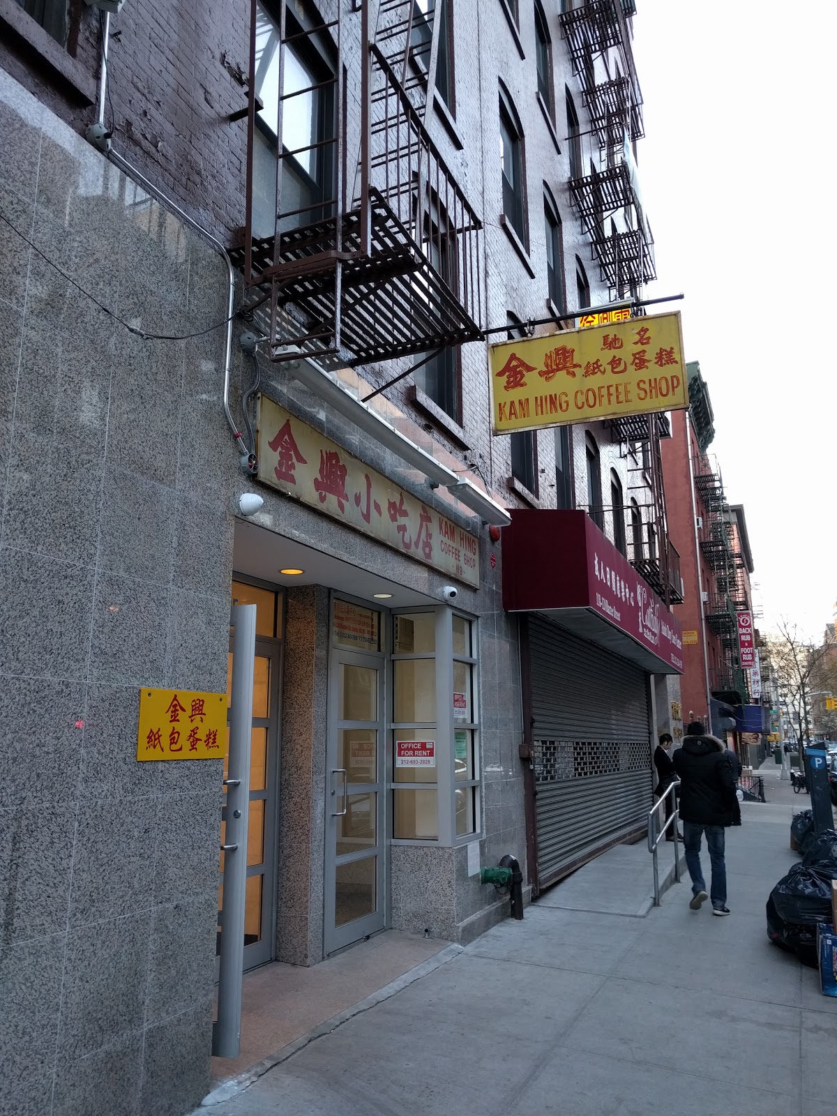 Photo of Kam Hing Coffee Shop in New York City, New York, United States - 8 Picture of Food, Point of interest, Establishment, Store, Cafe