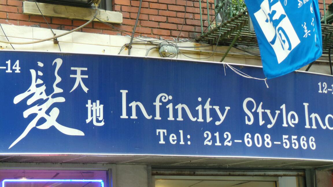 Photo of Infinity Style in New York City, New York, United States - 2 Picture of Point of interest, Establishment, Beauty salon