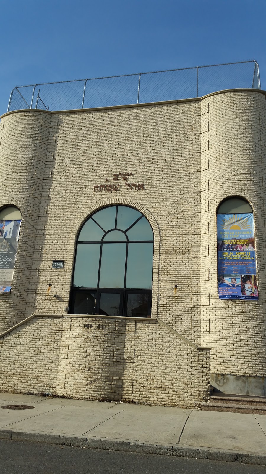 Photo of Yeshiva Ohel Simcha in Flushing City, New York, United States - 1 Picture of Point of interest, Establishment, School