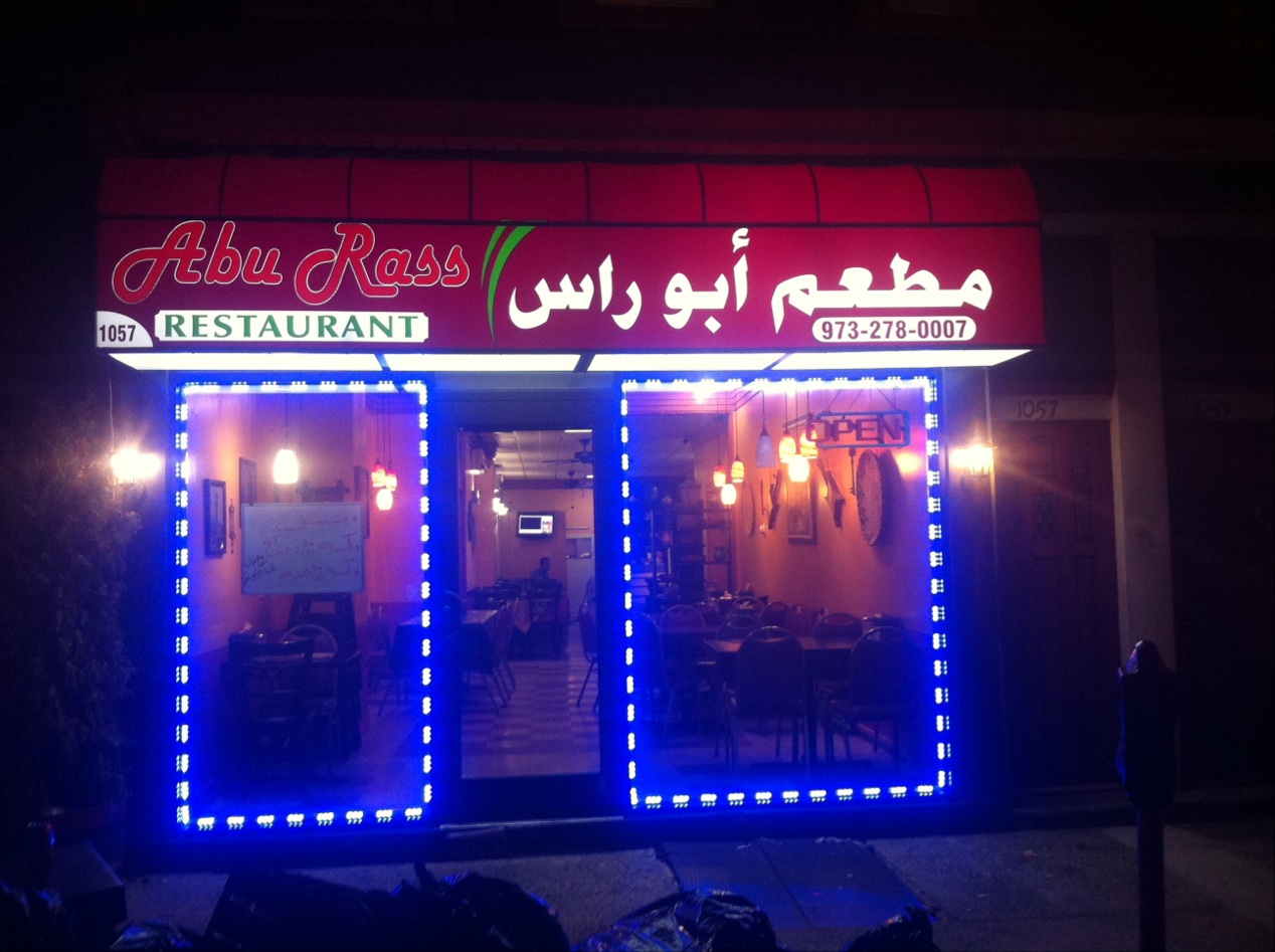 Photo of Abu Rass Restaurant in Paterson City, New Jersey, United States - 10 Picture of Restaurant, Food, Point of interest, Establishment