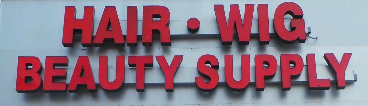 Photo of Hair Wig Beauty Supply in Kings County City, New York, United States - 2 Picture of Point of interest, Establishment, Store, Hair care