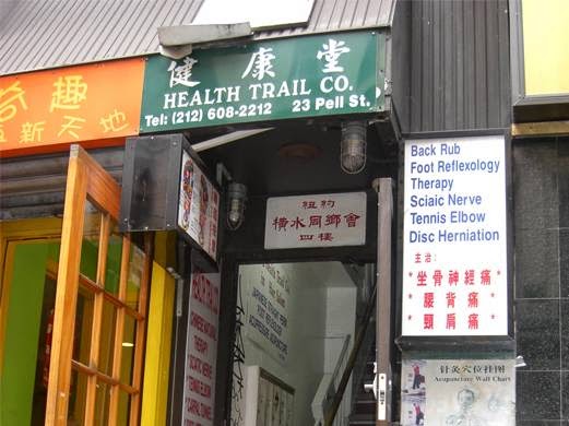 Photo of 健康堂 HEALTH TRAIL CO. in New York City, New York, United States - 1 Picture of Point of interest, Establishment, Health, Doctor, Beauty salon