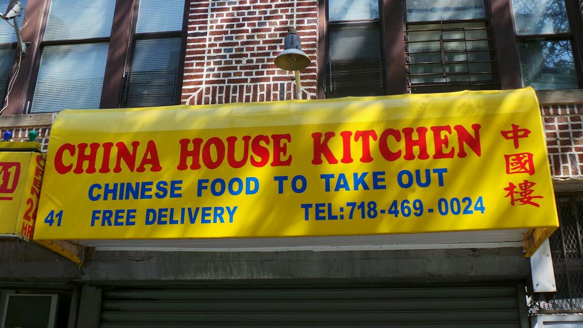 Photo of China House Kitchen in Brooklyn City, New York, United States - 2 Picture of Restaurant, Food, Point of interest, Establishment