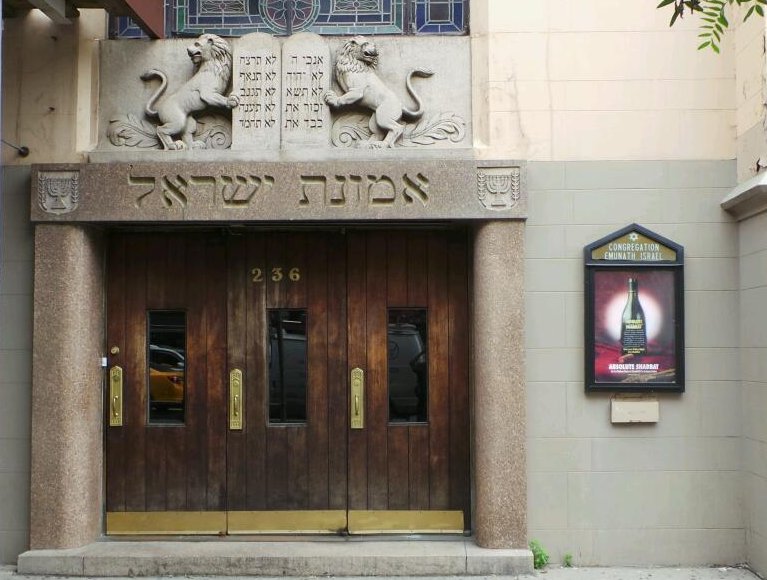 Photo of The Chelsea Shul in New York City, New York, United States - 7 Picture of Point of interest, Establishment, Place of worship, Synagogue