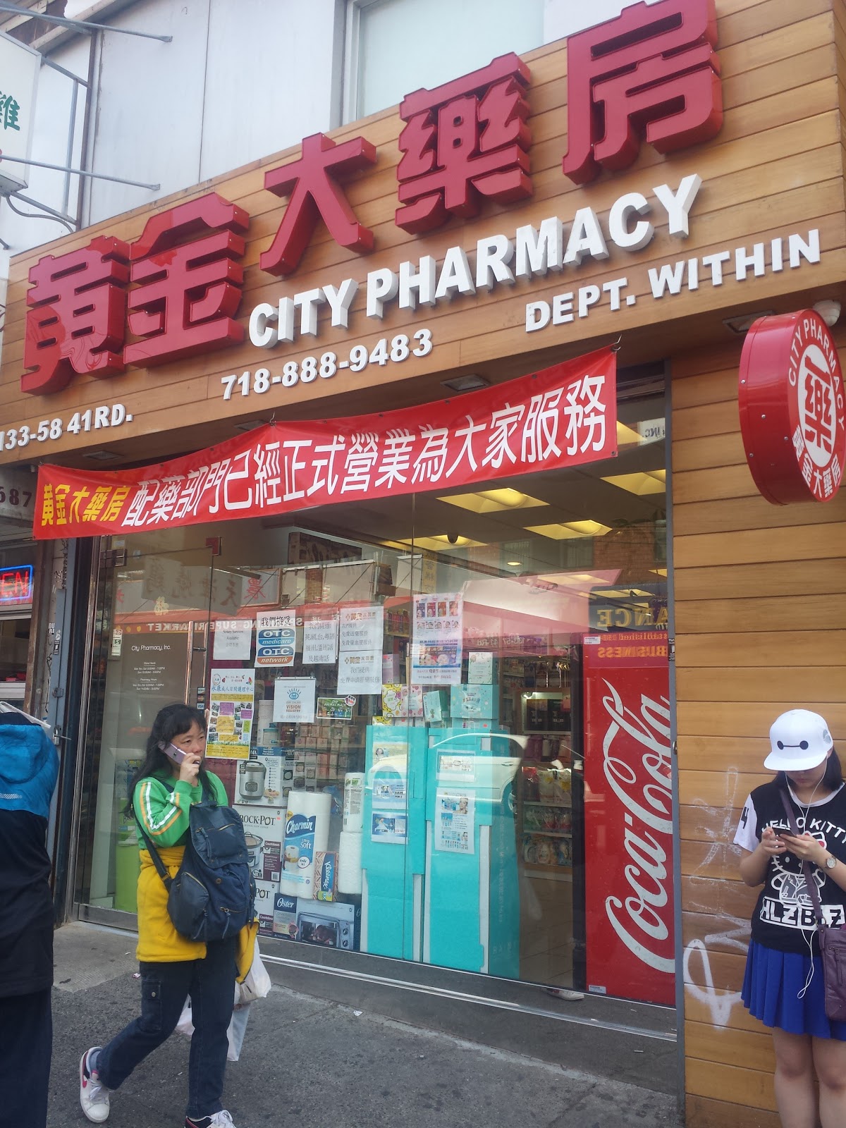 Photo of City Pharmacy Inc in Queens City, New York, United States - 2 Picture of Point of interest, Establishment, Store, Health, Pharmacy