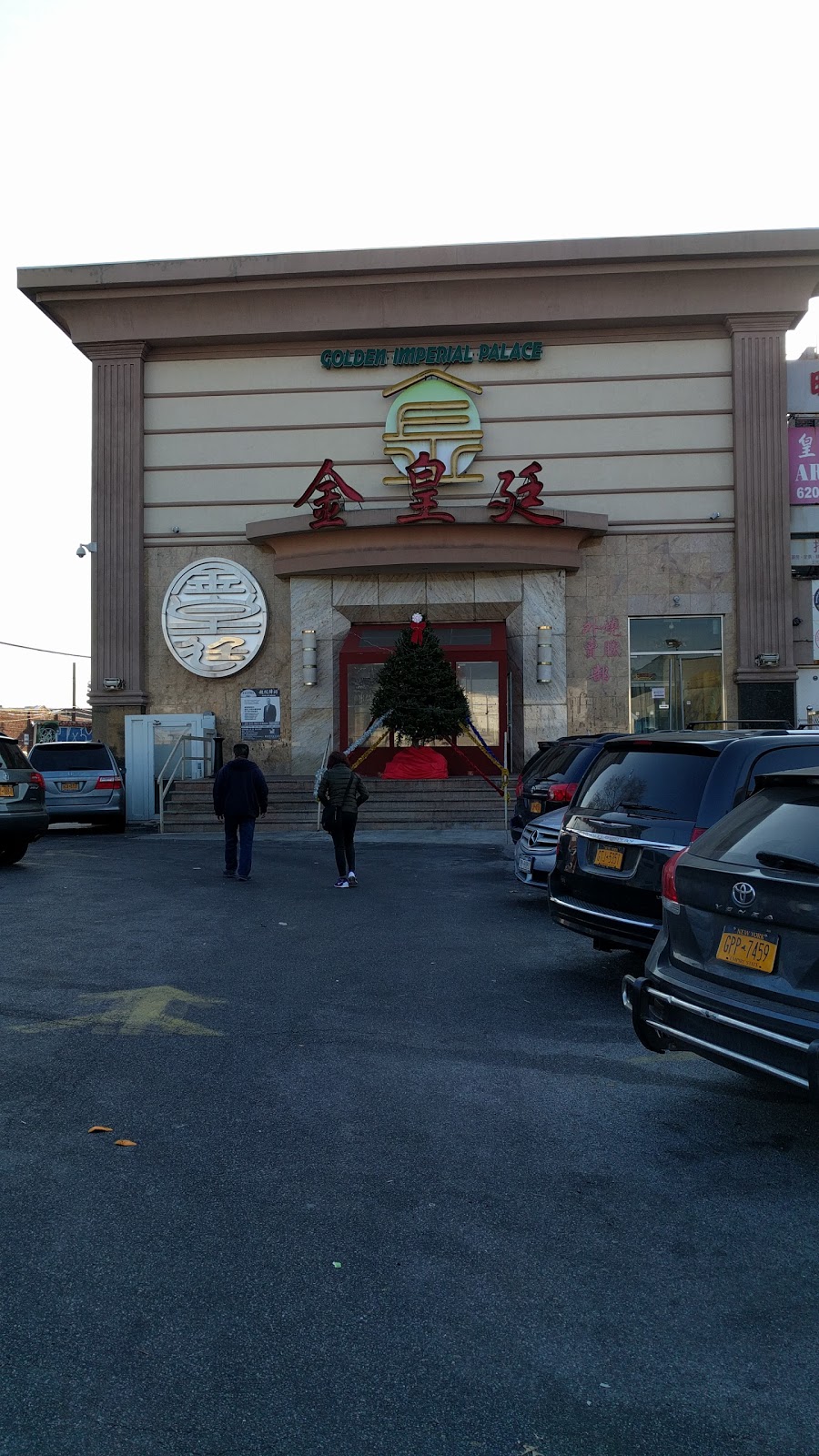 Photo of Golden Imperial Palace Inc in Brooklyn City, New York, United States - 1 Picture of Restaurant, Food, Point of interest, Establishment