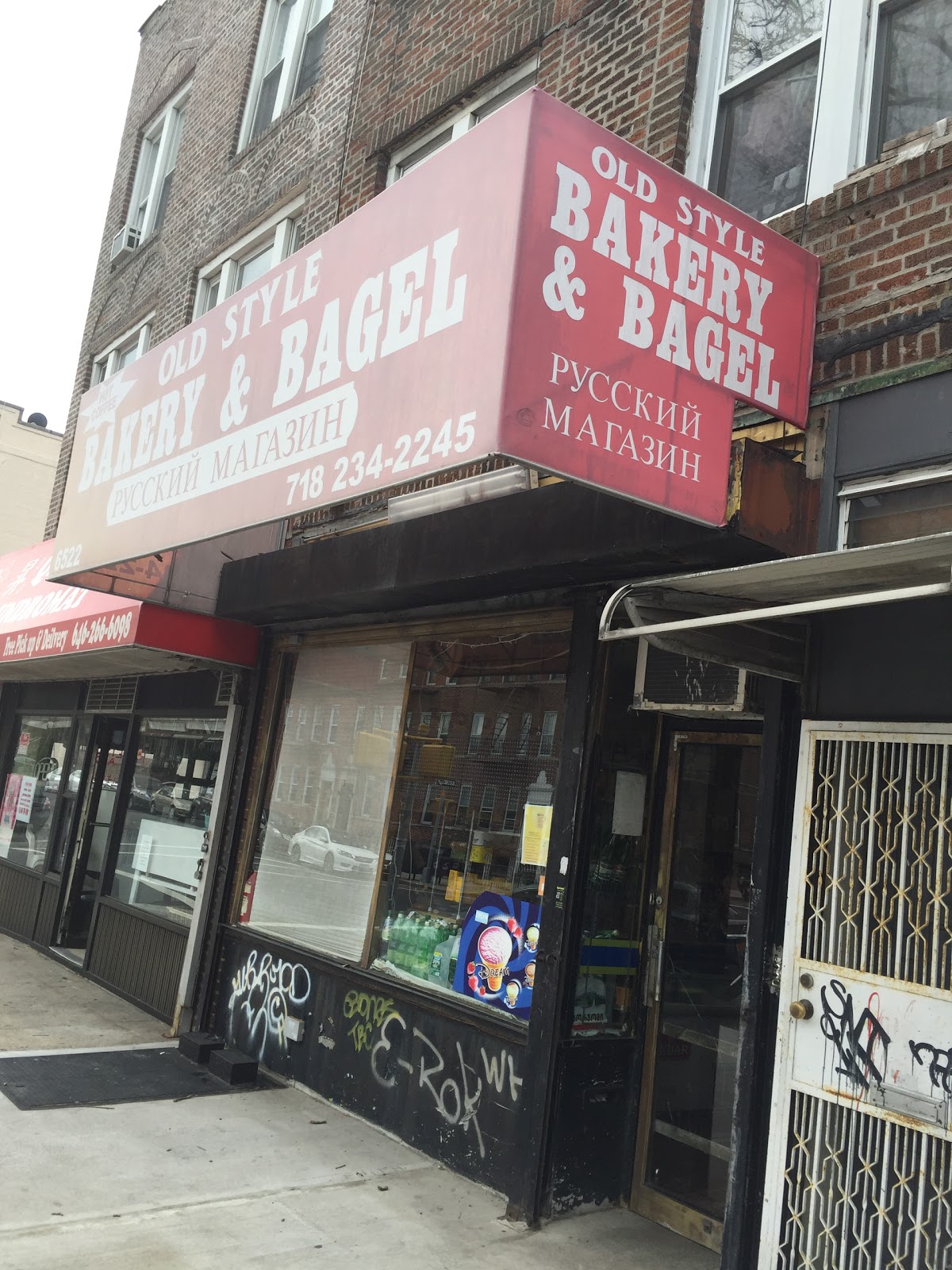 Photo of Old Style Bakery in Kings County City, New York, United States - 1 Picture of Food, Point of interest, Establishment, Store, Bakery